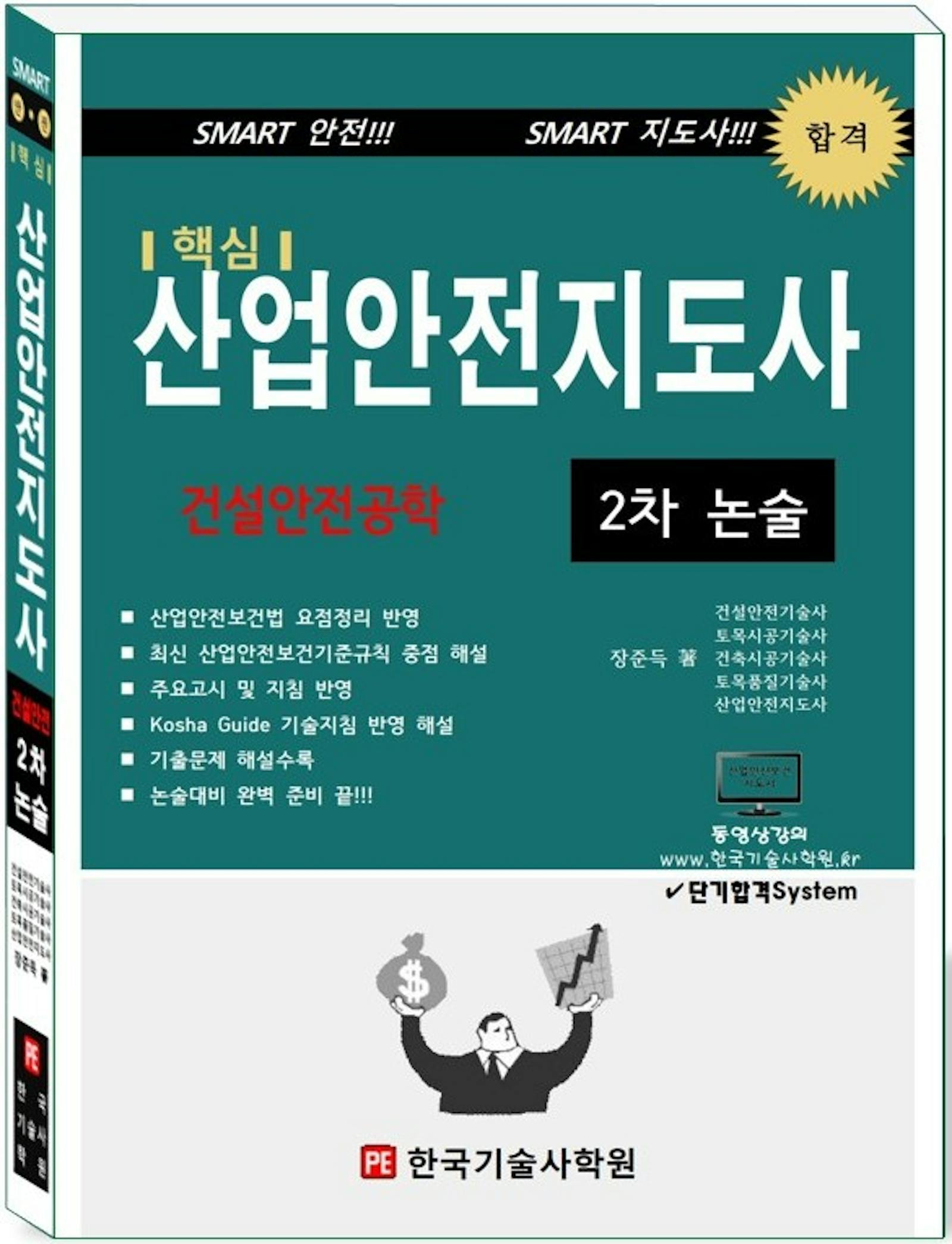 교재