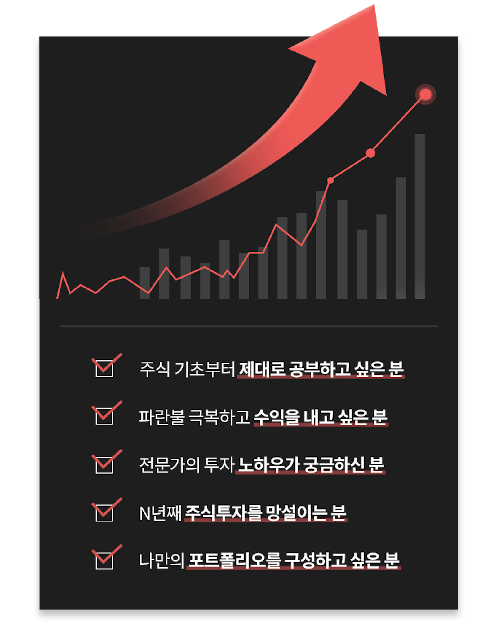 실전 주식투자 클래스부터 차트보는 법까지 총집합! - 에어클래스