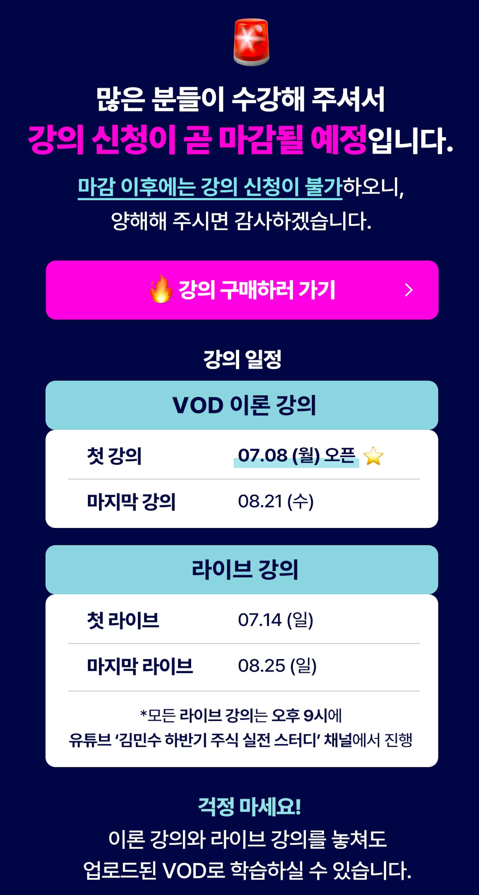 레몬리서치 김민수 2024 하반기 주식 실전 스터디 - 에어클래스